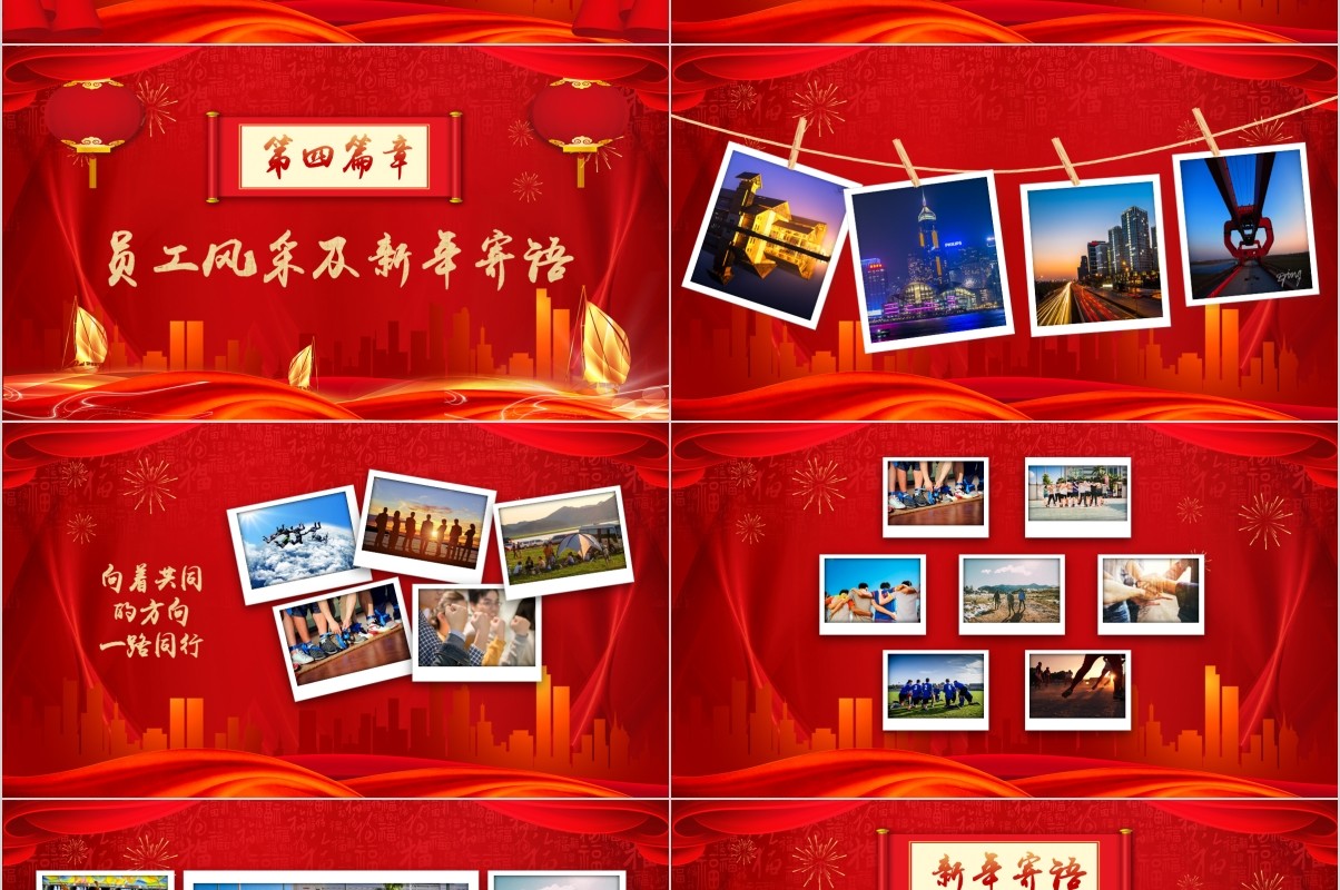 年终盛典颁奖年会表彰PPT模板08