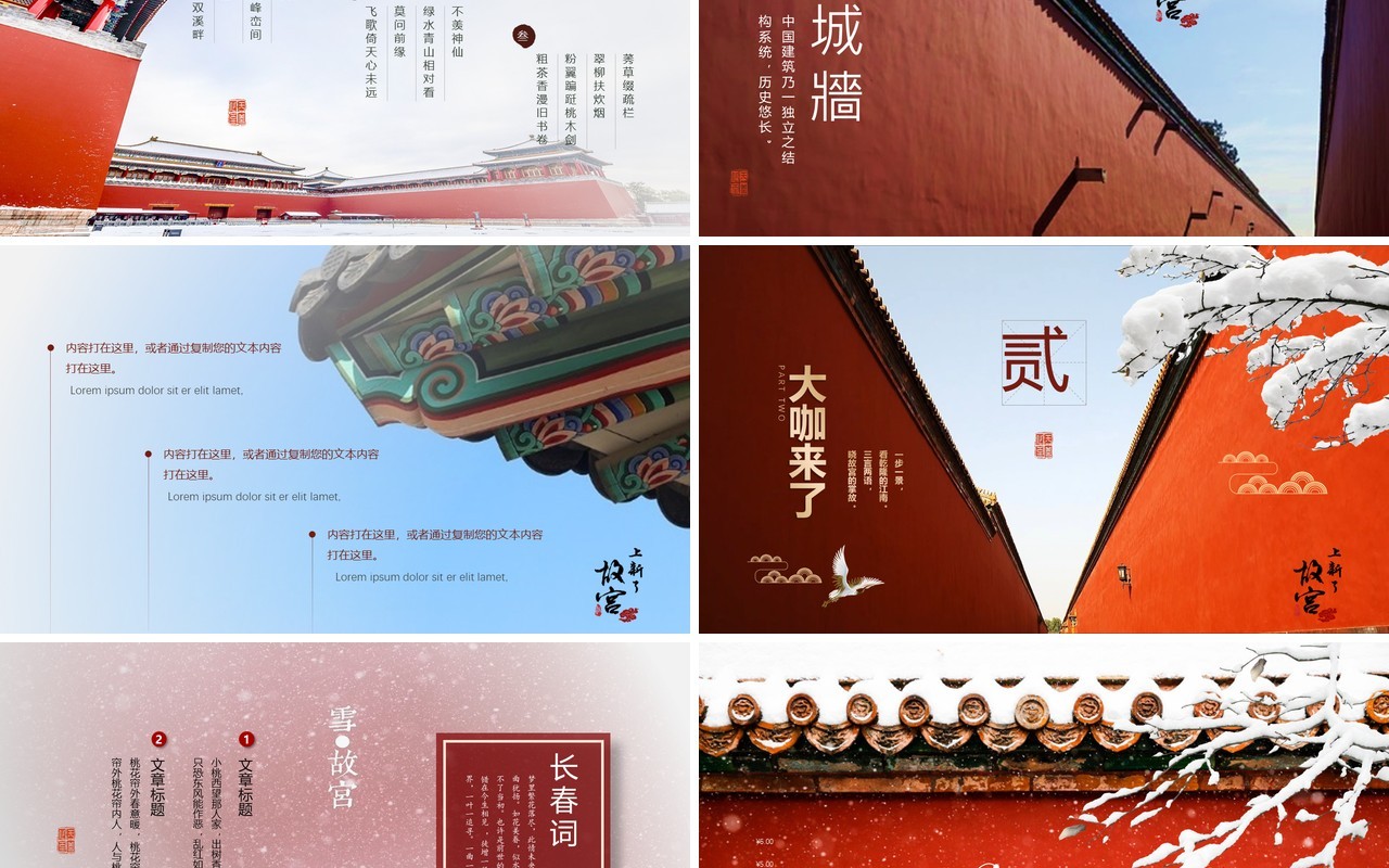 中国风上新了故宫PPT模板金色粒子宫廷风视频片头
