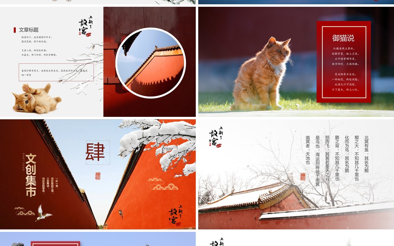 中国风上新了故宫PPT模板金色粒子宫廷风视频片头