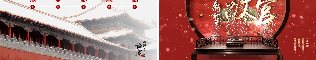 中国风上新了故宫PPT模板金色粒子宫廷风视频片头