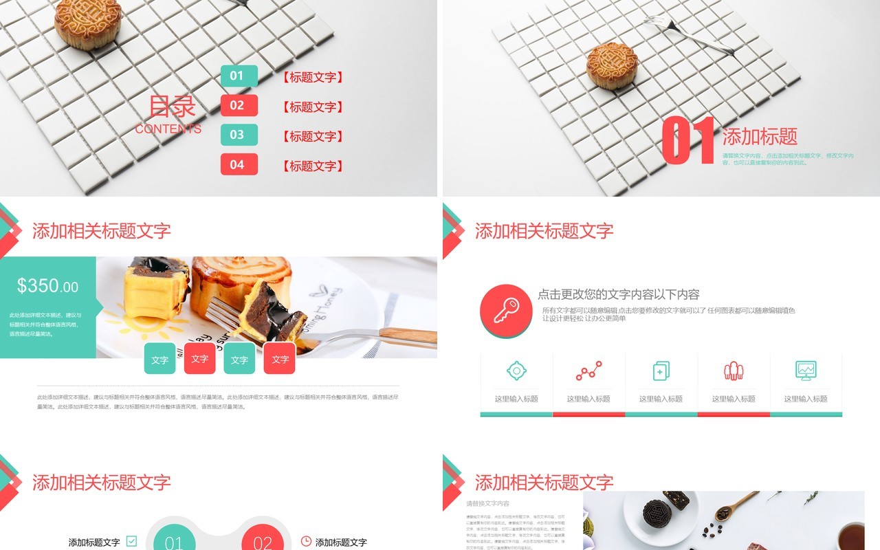 中秋节快乐传统文化节日主题PPT模板