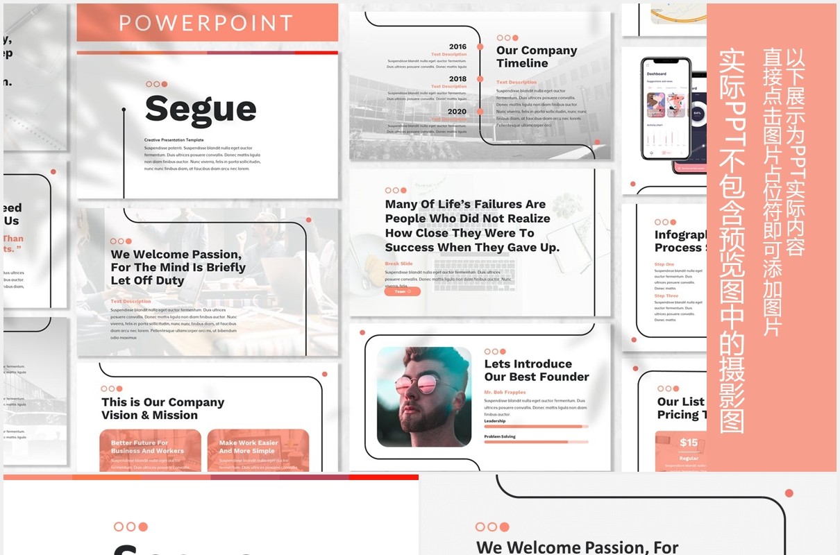 简洁商业公司介绍PPT图片排版设计模板Segue - Business Powerpoint Template