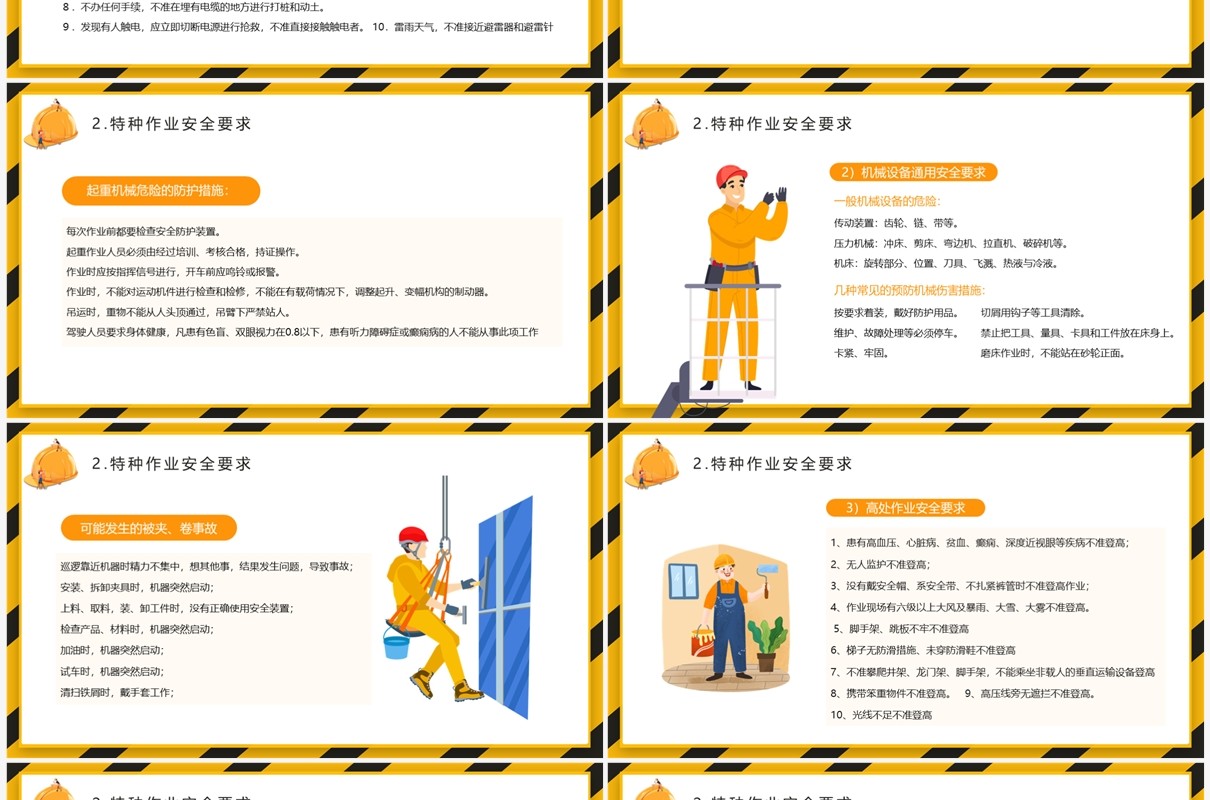 黄色卡通2023年安全生产月生产管理PPT模板