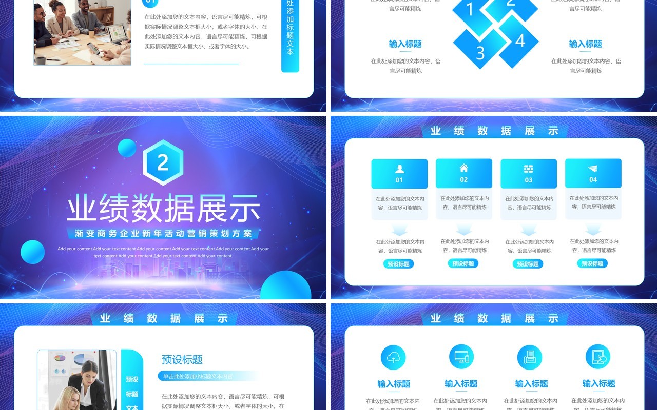 紫色渐变商务风年终述职报告PPT模板
