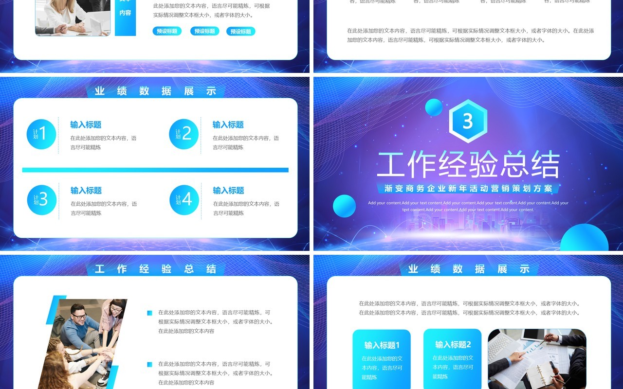 紫色渐变商务风年终述职报告PPT模板