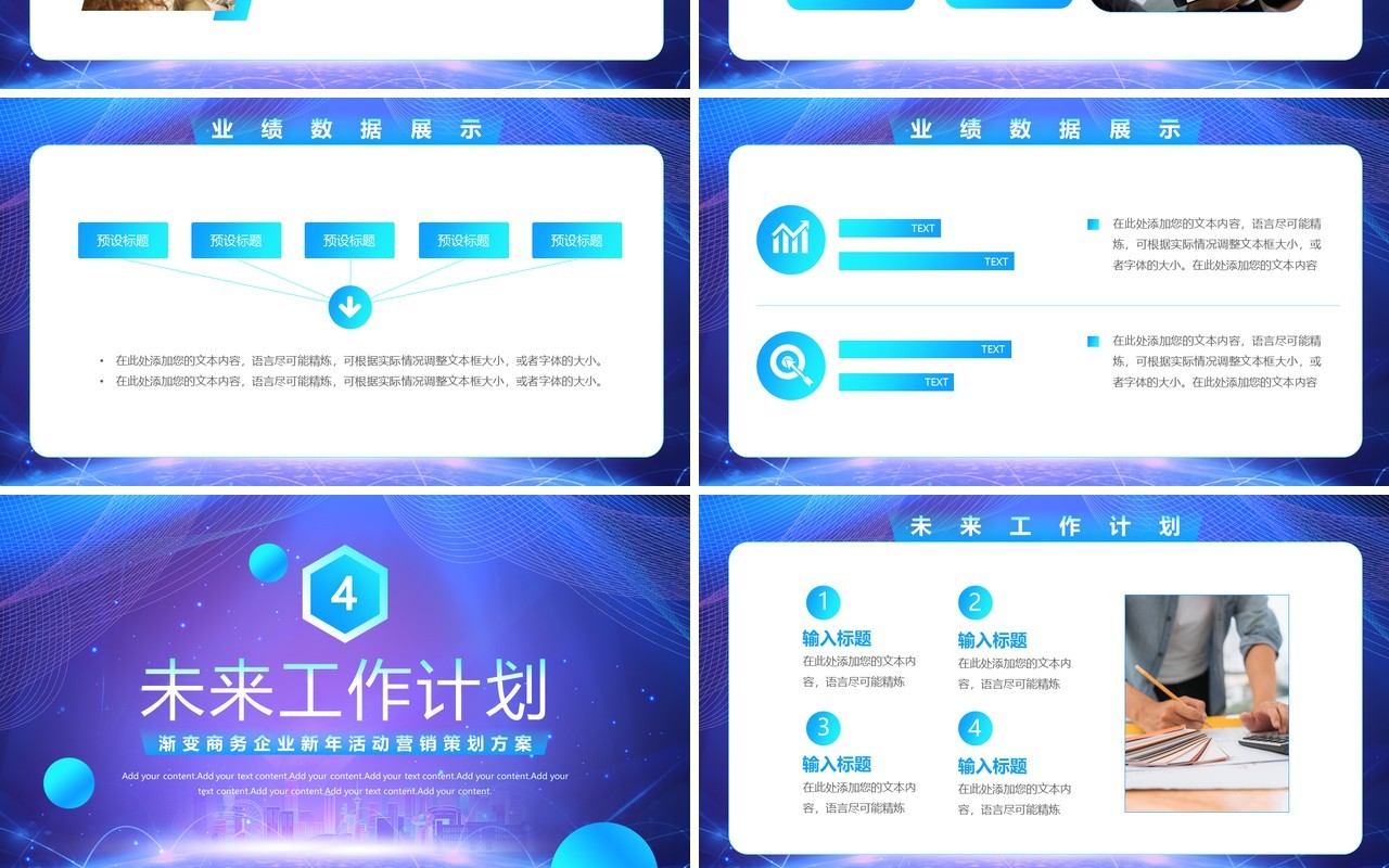 紫色渐变商务风年终述职报告PPT模板