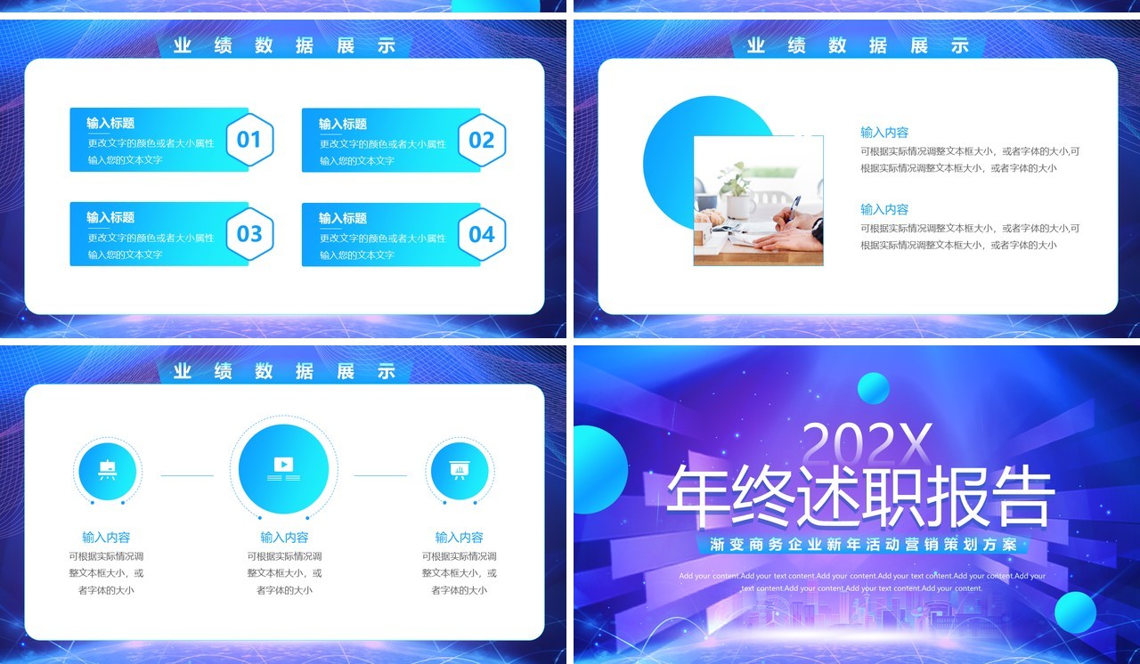 紫色渐变商务风年终述职报告PPT模板