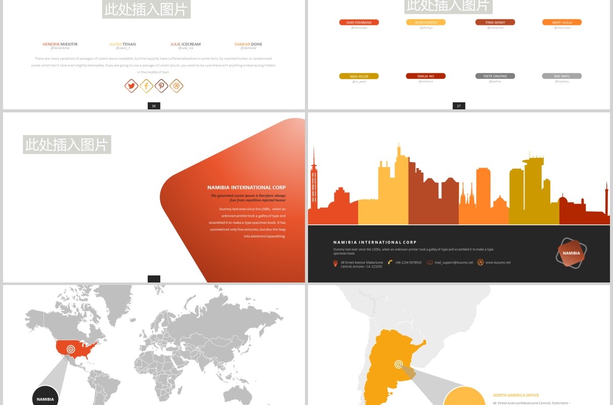 创意图片占位符公司宣传介绍通用PPT可视化图表模板NAMIBIA Powerpoint