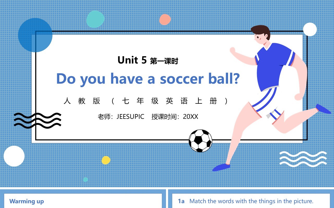 部编版七年级英语上册Do you have a soccaer ball第一课时PPT模板