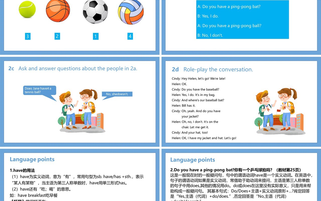 部编版七年级英语上册Do you have a soccaer ball第一课时PPT模板