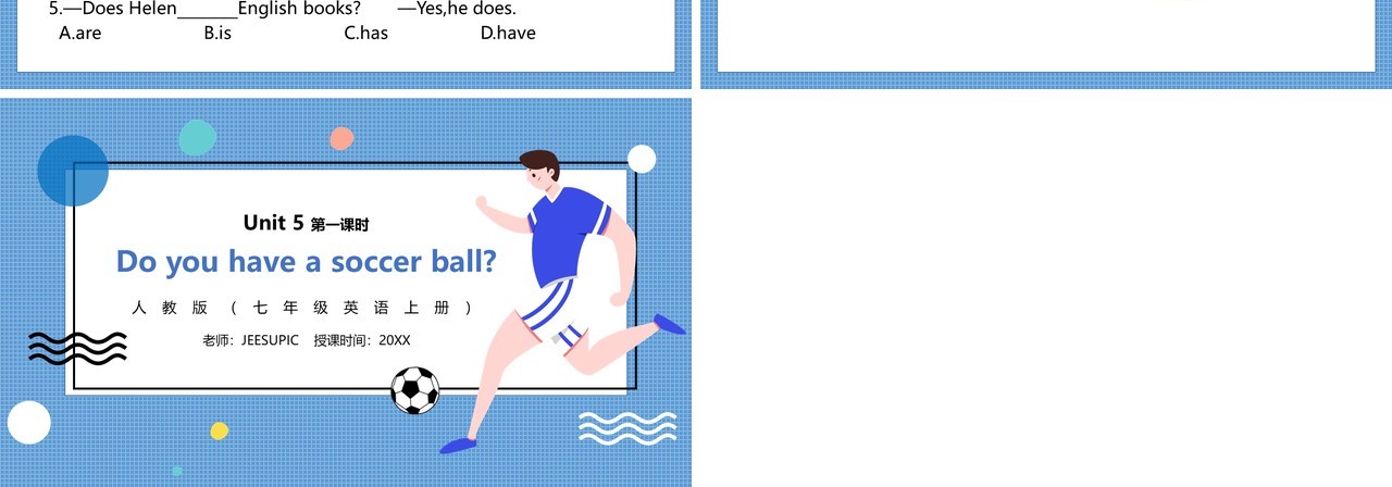 部编版七年级英语上册Do you have a soccaer ball第一课时PPT模板