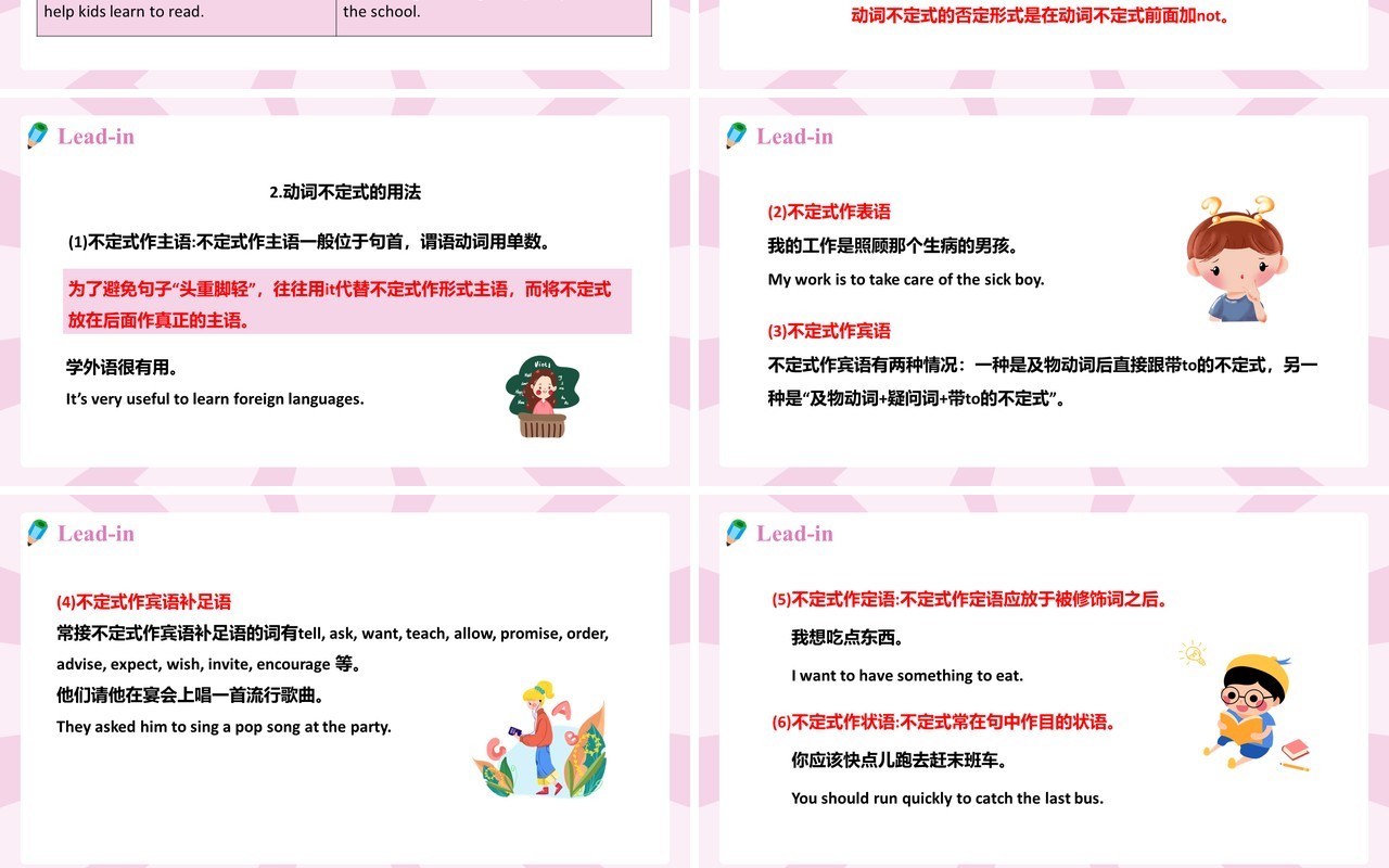 人教版八年级英语下册I’ll help to clean up the city parks第2课时课件PPT模板