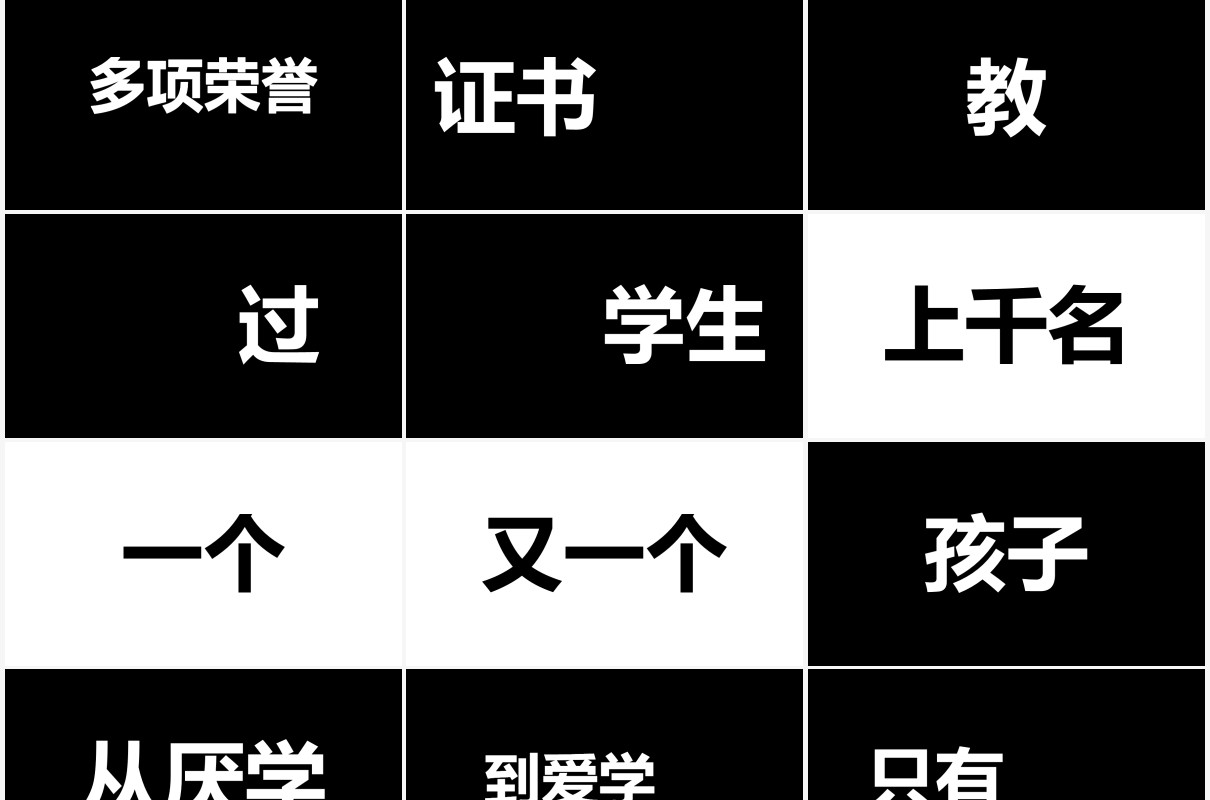 简约黑白新学期开学快闪自我介绍PPT模板