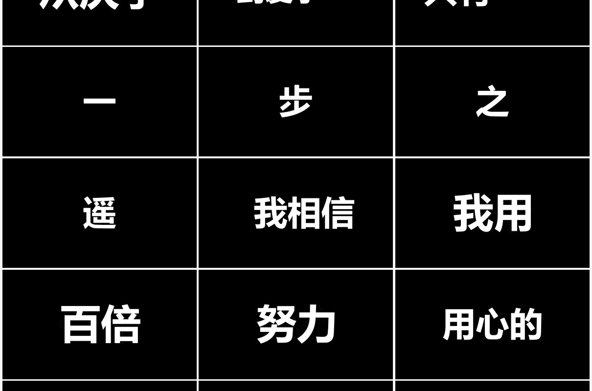 简约黑白新学期开学快闪自我介绍PPT模板