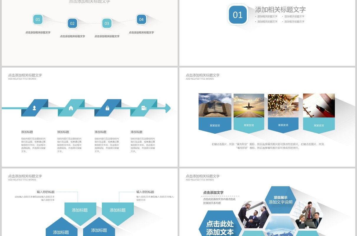 简约商务工作复盘总结汇报计划PPT模板