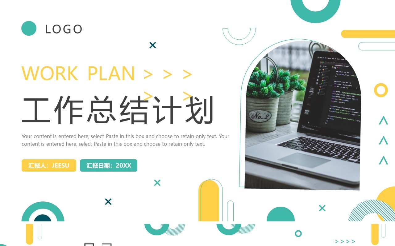 黄绿色简约工作总结计划PPT通用模板