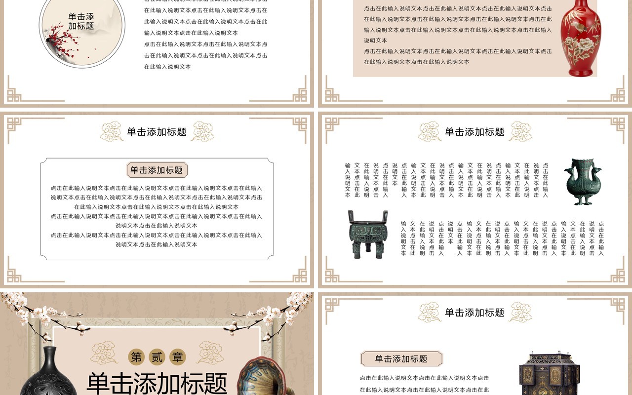 棕色古风国际博物馆日介绍PPT模板
