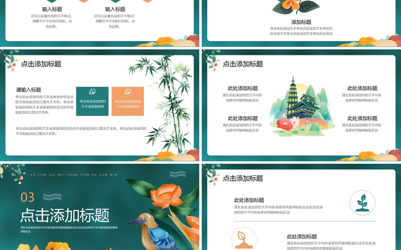 绿色插画清新风你好四月PPT通用模板