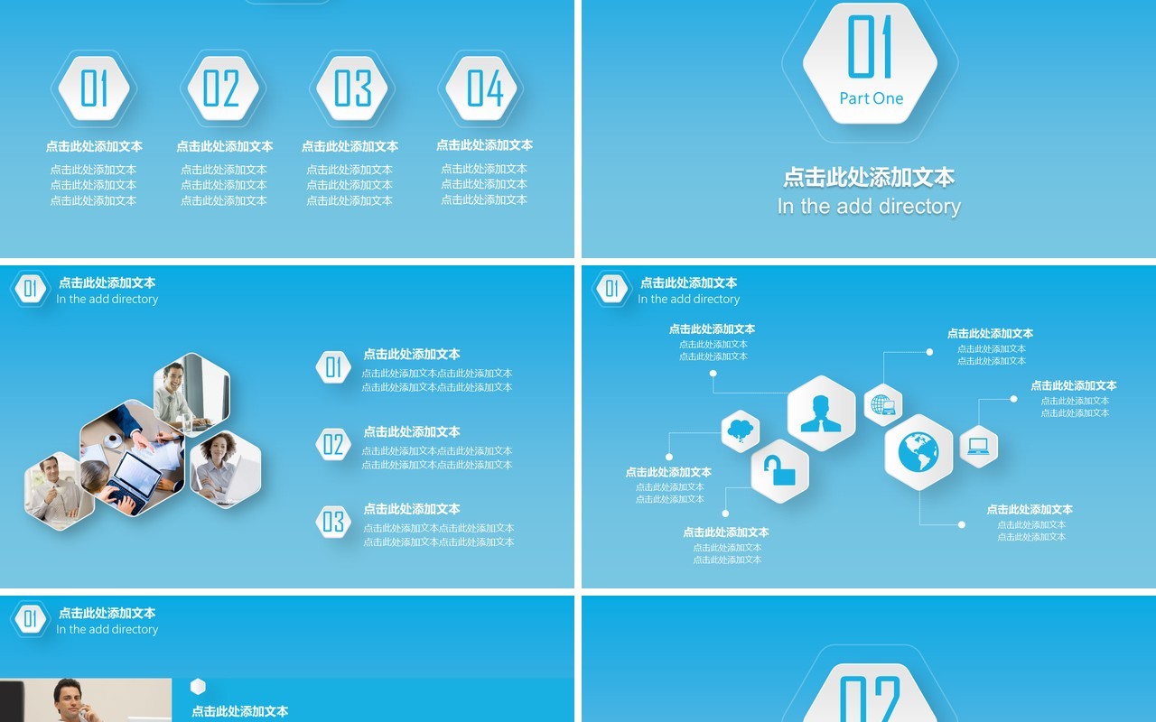 浅蓝色简约个人工作汇报总结ppt
