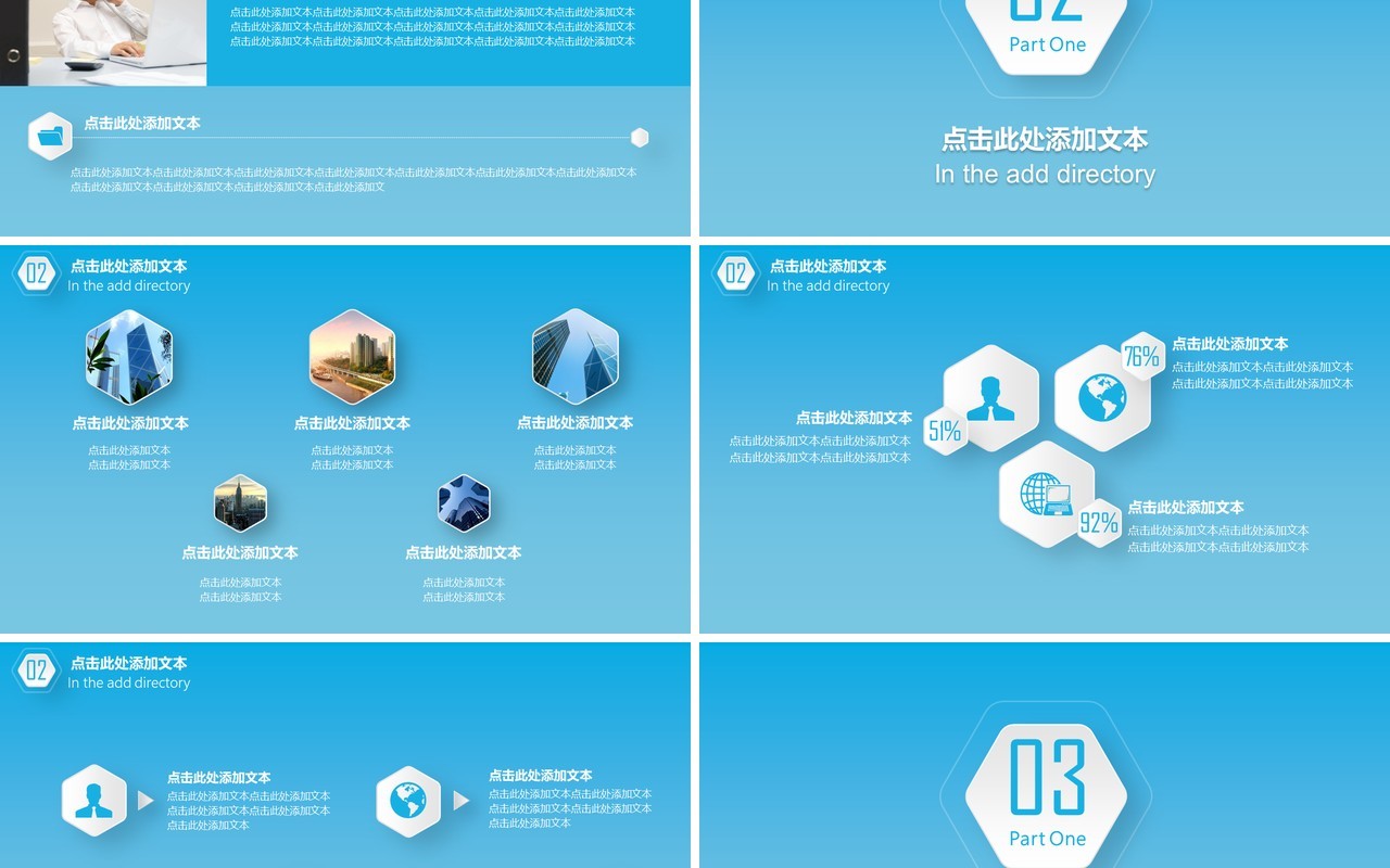 浅蓝色简约个人工作汇报总结ppt