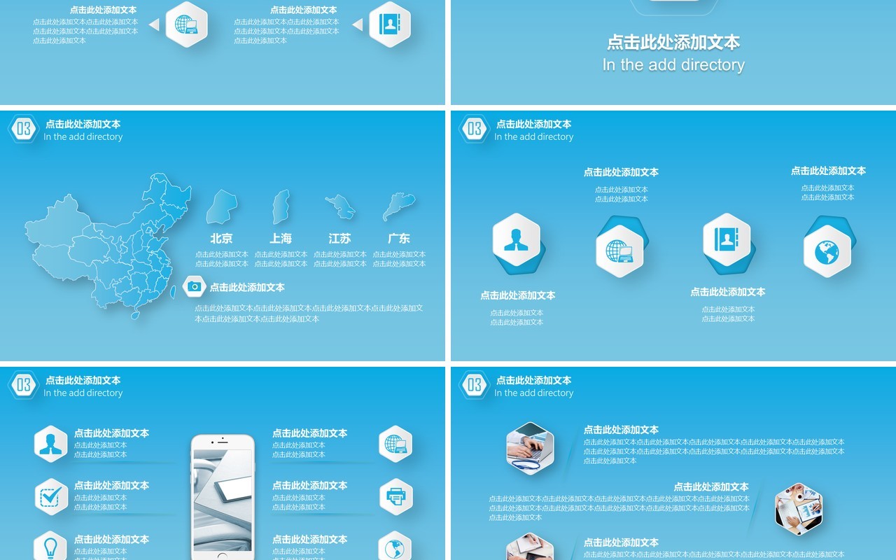 浅蓝色简约个人工作汇报总结ppt
