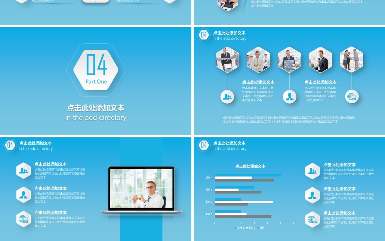浅蓝色简约个人工作汇报总结ppt