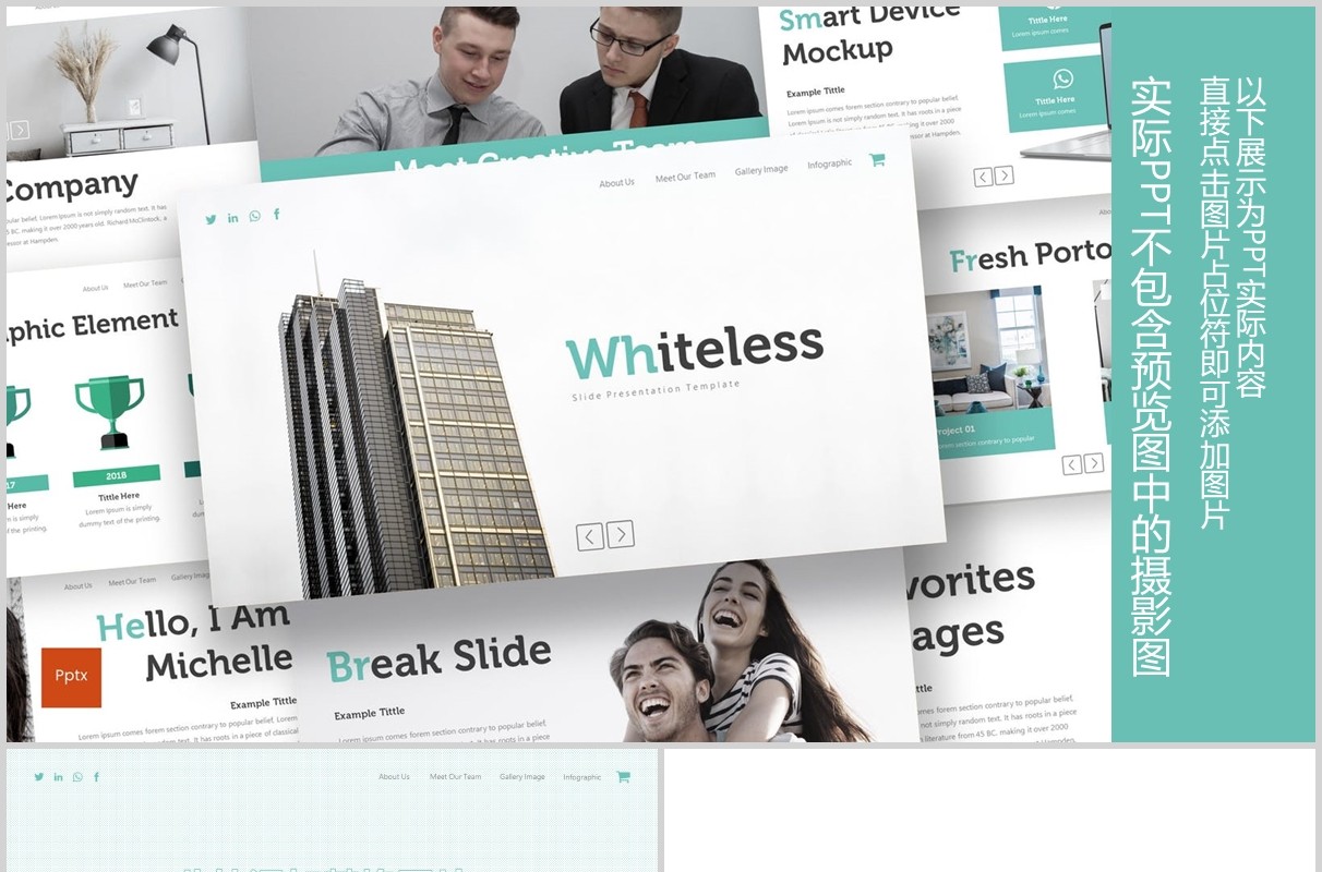 公司简介产品介绍PPT模板版式设计Whiteless - Powerpoint Template