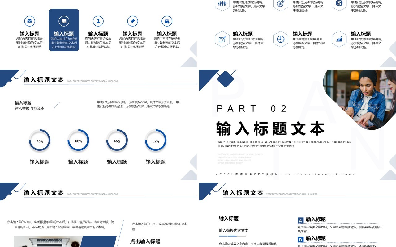 蓝色商务新年商务计划书PPT通用模板