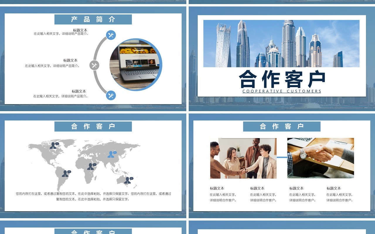 简约企业简介公司宣传介绍PPT模板