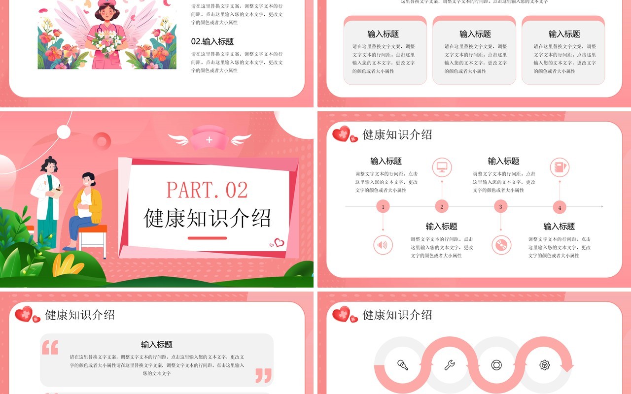 粉色卡通插画风国际助产士日PPT模板