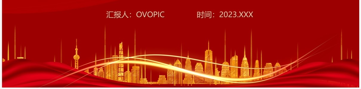 红色简约风数读2023全国两会PPT模板