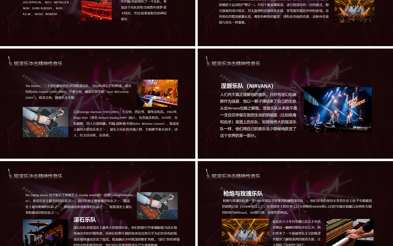 摇滚乐冲击精神性音乐ROCK MUSIC动态PPT模板