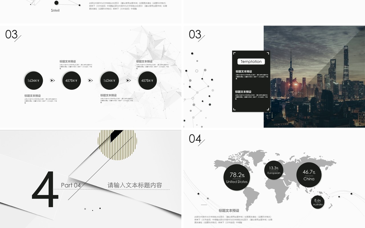 现代个性创新工作总结PPT模板汇报