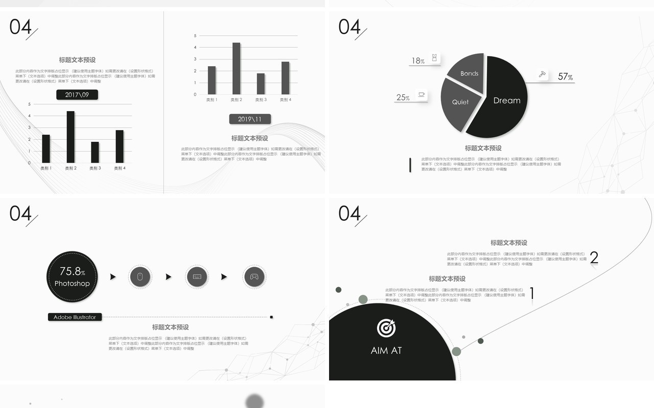 现代个性创新工作总结PPT模板汇报