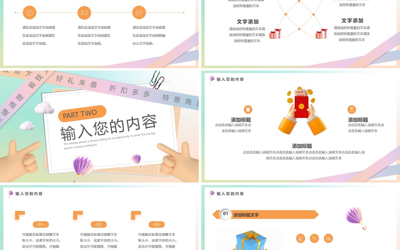 彩色黏土风创意活动策划书PPT通用模板