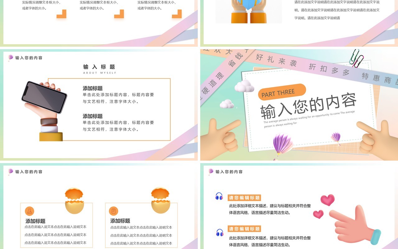 彩色黏土风创意活动策划书PPT通用模板