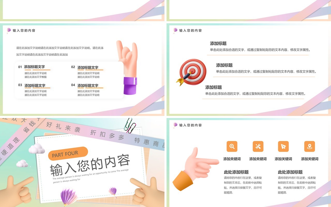 彩色黏土风创意活动策划书PPT通用模板