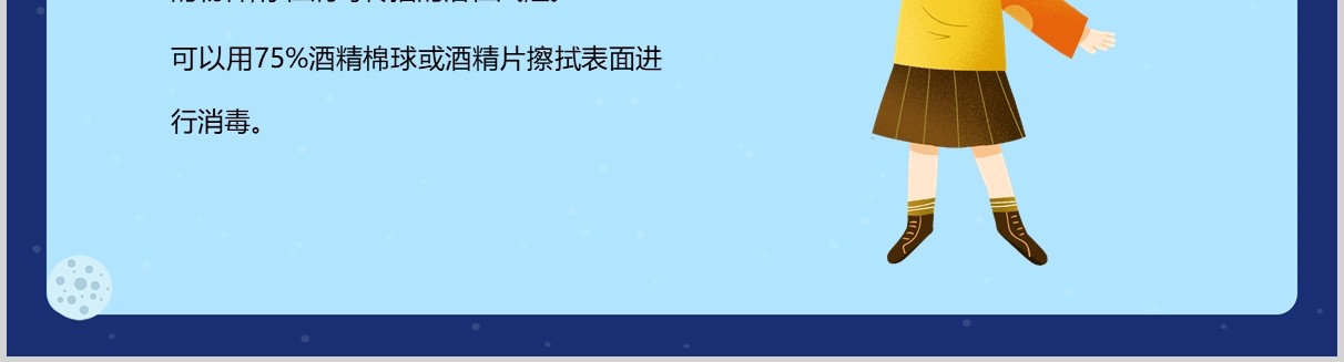 蓝色中小学幼儿园复课开学防控指南开学防疫教育安排PPT模板