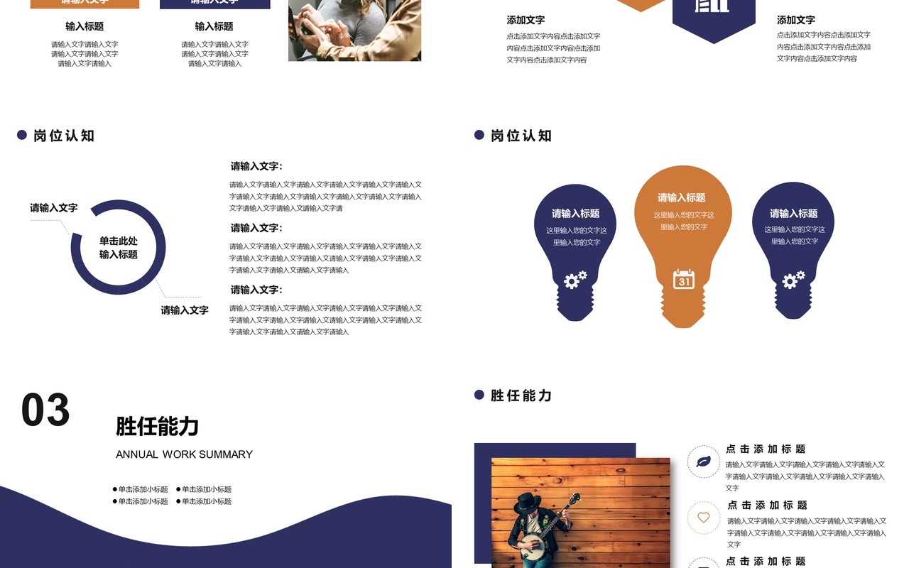 蓝色简约风个人简历通用PPT模板