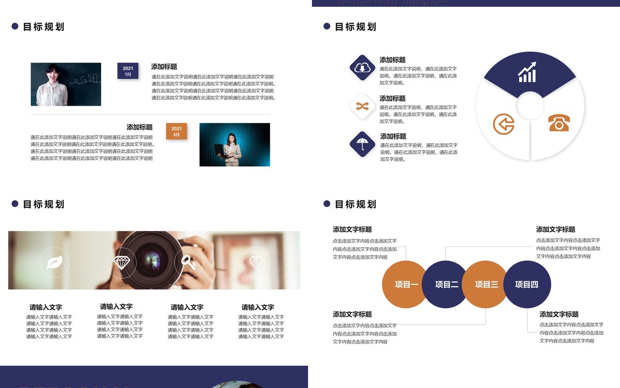 蓝色简约风个人简历通用PPT模板