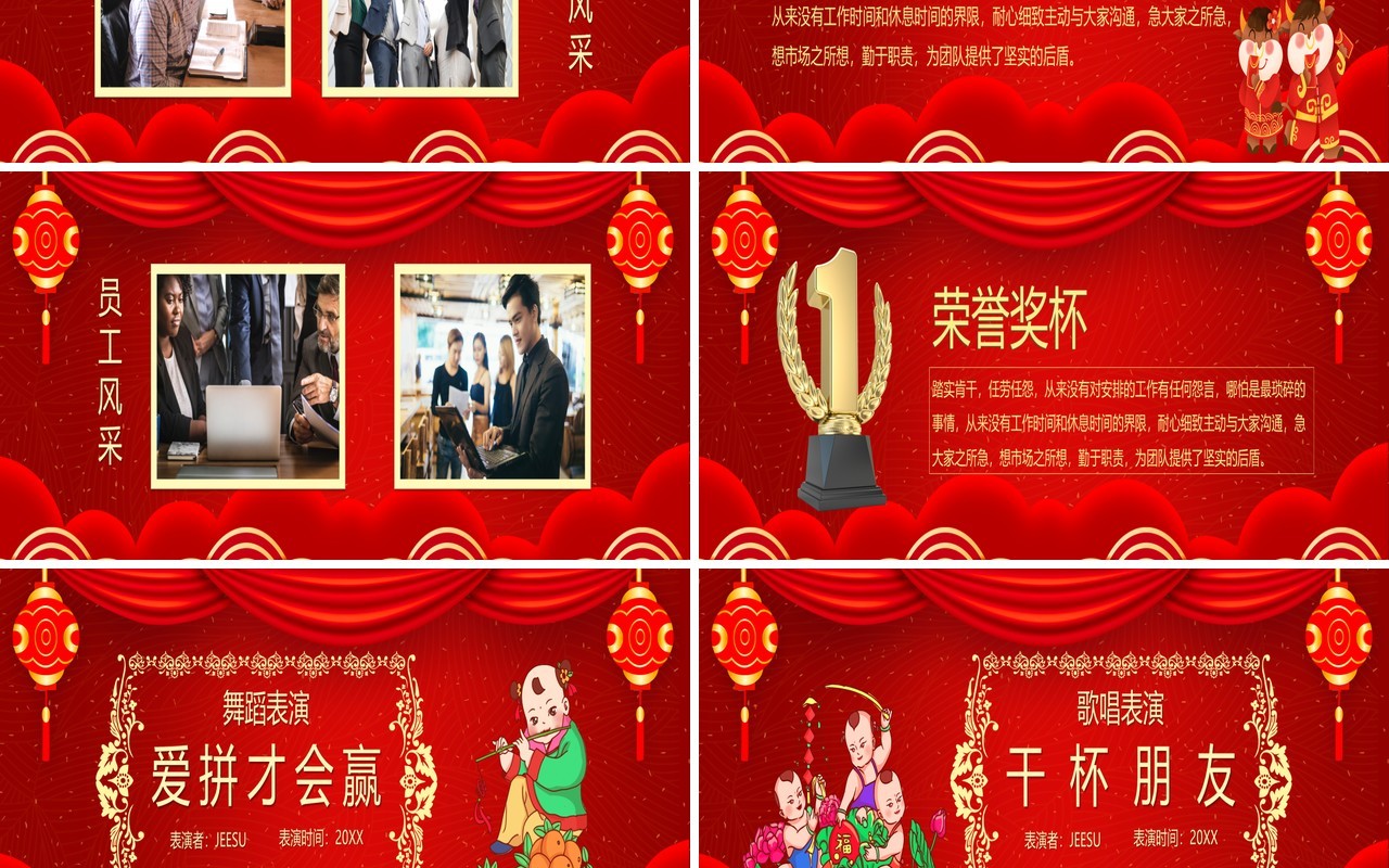 2021红色企业开门大吉新年工作汇报宽屏PPT模板