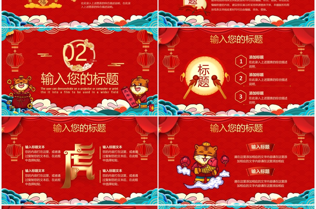 红色中国风2022开门红启动会PPT通用模板