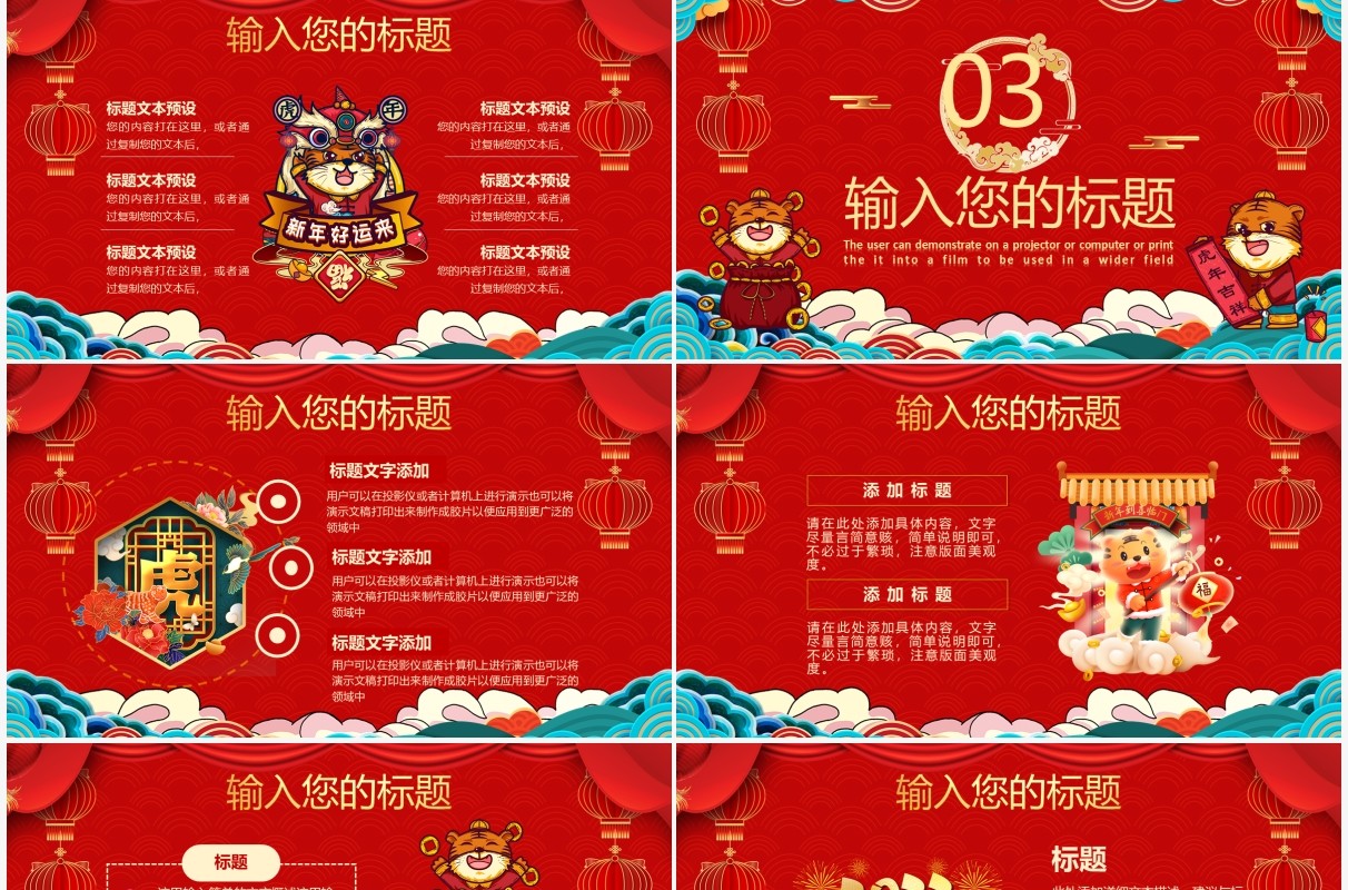红色中国风2022开门红启动会PPT通用模板