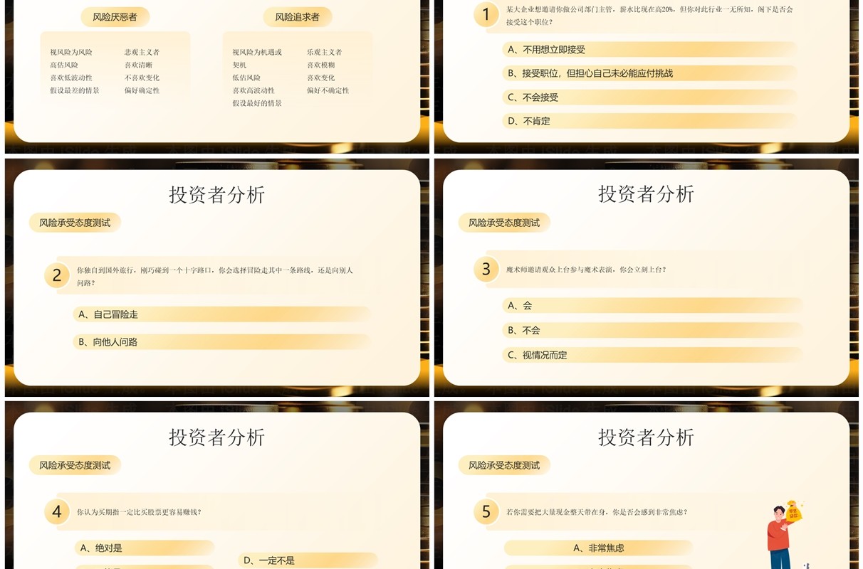 黄色简约风资产配置理财知识培训PPT模板