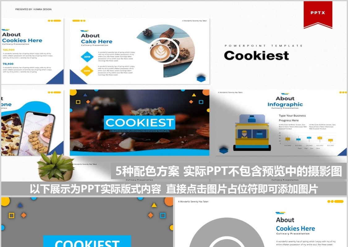 美味曲奇饼美食餐饮PPT模板Cookiest Powerpoint Template