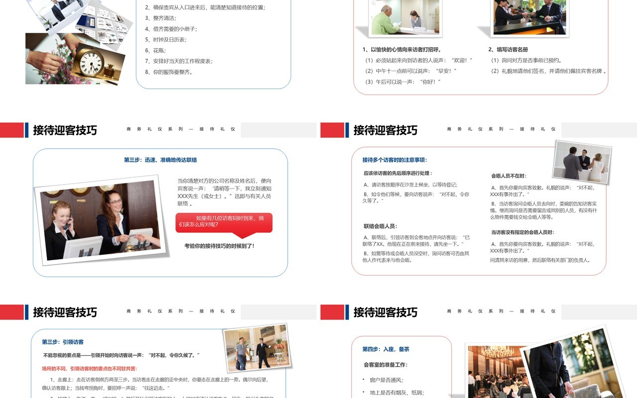 商务接待礼仪服务培训PPT模板