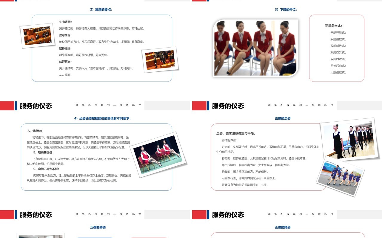 商务接待礼仪服务培训PPT模板