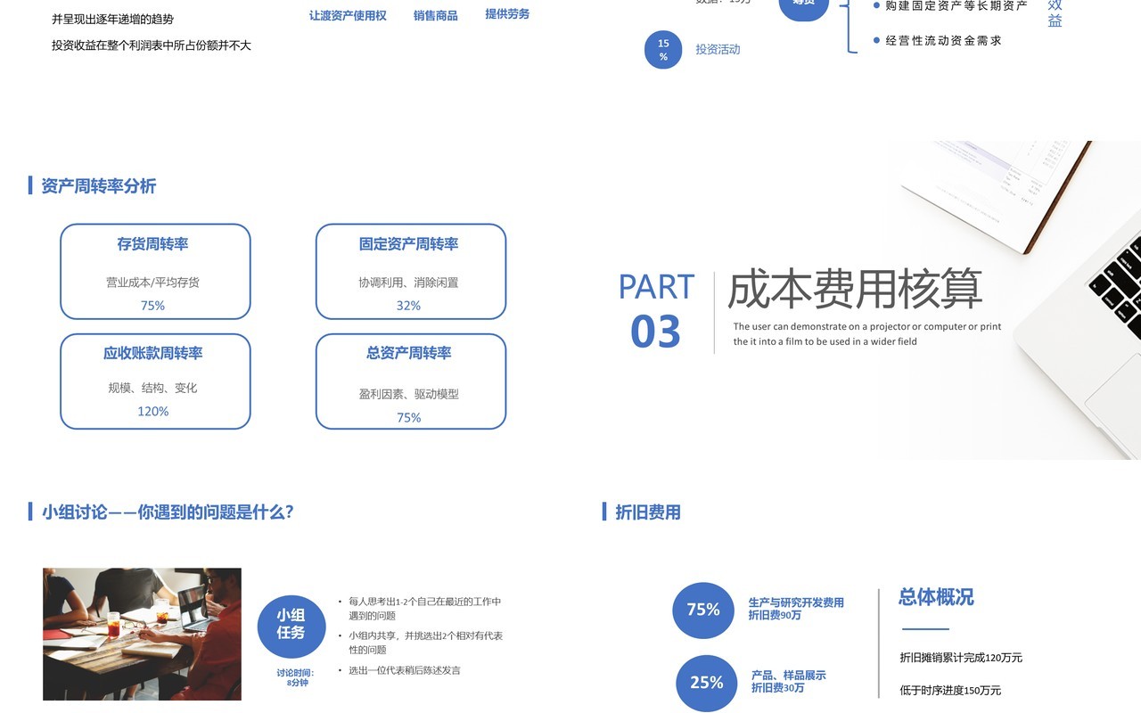 蓝色简约风年度财务数据分析PPT模板