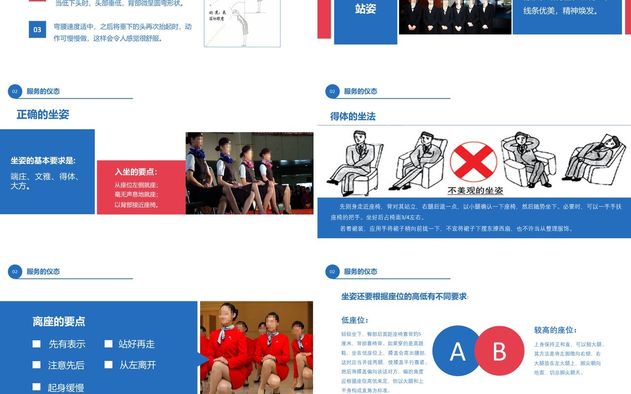 职场商务接待礼仪培训技巧PPT模板