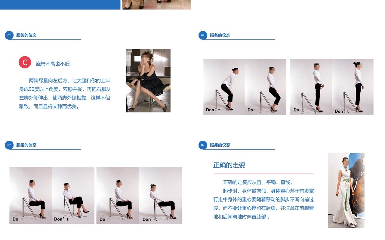 职场商务接待礼仪培训技巧PPT模板